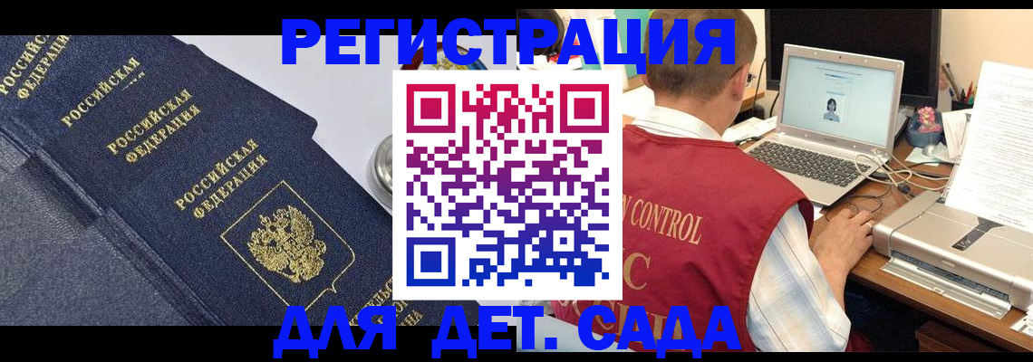 временная регистрация купить в Старой Купавне