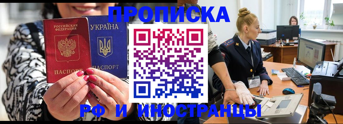 временная регистрация законно в Старой Купавне