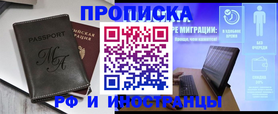 найти адрес прописки в Старой Купавне