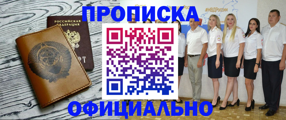 временная регистрация недорого в Старой Купавне