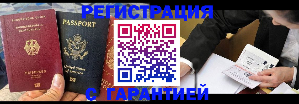 временная регистрация для школы в Старой Купавне