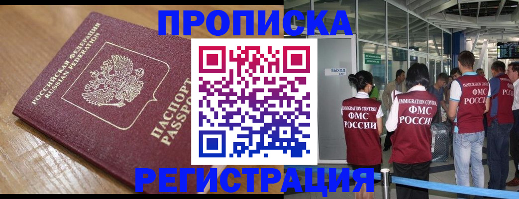 временная регистрация в квартире в Старой Купавне