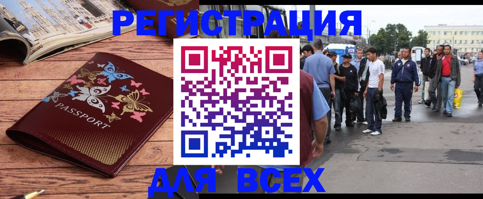 прописка регистрация в Старой Купавне